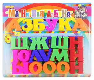 Развивающая игрушка «Магнитная азбука» - fgospostavki.ru - Асбест