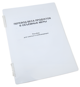 Пособие для слабовидящих - Меры веса - fgospostavki.ru - Асбест
