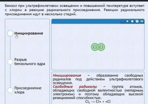Интерактивные курсы. Химия 11 класс. Расширенный. - fgospostavki.ru - Асбест