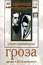 DVD "Гроза (А.Островского)" - fgospostavki.ru - Асбест