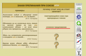 ОС3 Интерактивная Доска 3.0 - fgospostavki.ru - Асбест