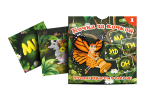 Комплект карточек "Кочка за кочкой 1" - fgospostavki.ru - Асбест