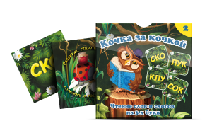 Комплект карточек "Кочка за кочкой 2" - fgospostavki.ru - Асбест