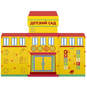 Учебно-игровой макет Детский сад мобильный - fgospostavki.ru - Асбест
