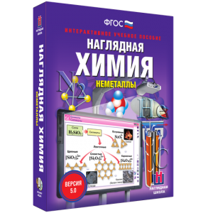 Наглядная химия. Неметаллы - fgospostavki.ru - Асбест