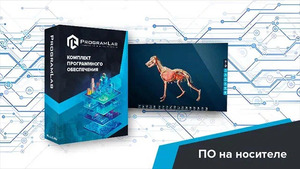 Виртуальный учебный комплекс «Интерактивный трехмерный атлас анатомии животных» К1 - fgospostavki.ru - Асбест