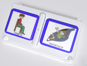 Двойной игровой коммуникатор - fgospostavki.ru - Асбест