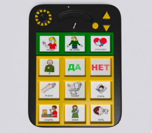 Игровой коммуникатор «Гоу!» 9+ - fgospostavki.ru - Асбест