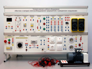 Комплект лабораторного оборудования «Монтаж и наладка электрооборудования предприятий и гражданских сооружений» №1 - fgospostavki.ru - Асбест