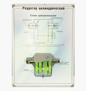 Планшет "Редуктор цилиндрический" - fgospostavki.ru - Асбест