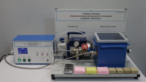 Лабораторная установка «Изучение процессов вакуумного охлаждения и фазовых переходов» - fgospostavki.ru - Асбест