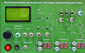 Сменная панель "Исследование выходного канала радиопередатчика" - fgospostavki.ru - Асбест