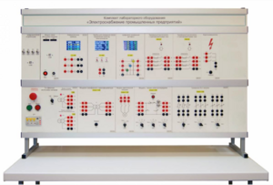 Комплект лабораторного оборудования «Электроснабжение промышленных предприятий» - fgospostavki.ru - Асбест