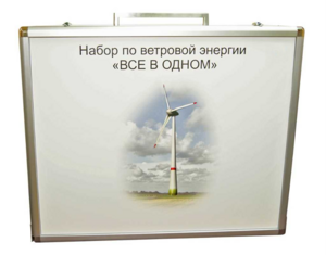 Учебный комплект лабораторного оборудования «Модель ветроэнергетической установки»  - fgospostavki.ru - Асбест