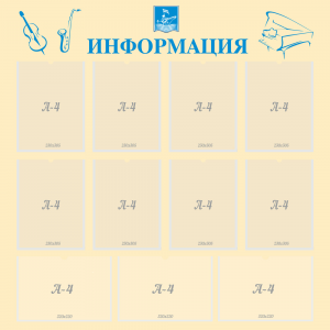 Стенд "Информация" Вариант 15 - fgospostavki.ru - Асбест