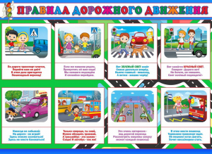 Стенд "Правила дорожного движения" Вариант 3 - fgospostavki.ru - Асбест