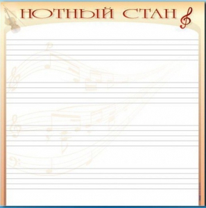 Доска магнитно-маркерная "Нотный стан" - fgospostavki.ru - Асбест