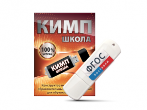 Конструктор индивидуальных образовательных маршрутов для школьников с ОВЗ "КИМП Школа" - fgospostavki.ru - Асбест