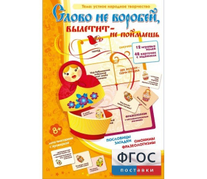 Слово не воробей... - fgospostavki.ru - Асбест