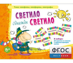 Однажды светило светило - fgospostavki.ru - Асбест