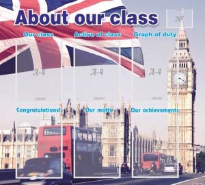 Стенд "About our class" - fgospostavki.ru - Асбест