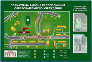 Стенд-уголок "План-схема района расположения образовательной организации" - fgospostavki.ru - Асбест