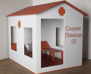 Игровой домик «Скорая помощь» - fgospostavki.ru - Асбест