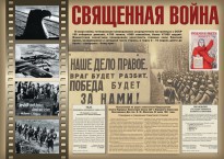 Комплект плакатов "Великая Победа" - fgospostavki.ru - Асбест