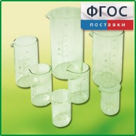 Набор стаканов (7 штук) - fgospostavki.ru - Асбест