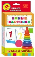 Карточки Домана "Цифры и фигуры" - fgospostavki.ru - Асбест