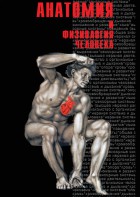 DVD "Анатомия 1" - fgospostavki.ru - Асбест