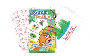 Комплект карточек "Кошки-мышки" - fgospostavki.ru - Асбест