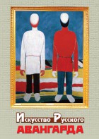 DVD "Искусство русского авангарда" - fgospostavki.ru - Асбест