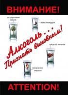 DVD "Алкоголь. Признать виновным" - fgospostavki.ru - Асбест