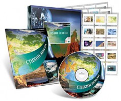 Электронное наглядное пособие с приложением «Стихии Земли» - fgospostavki.ru - Асбест