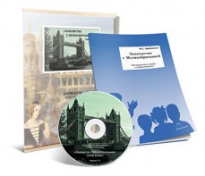 Электронное наглядное пособие с приложением  «Знакомство с Великобританией» - fgospostavki.ru - Асбест
