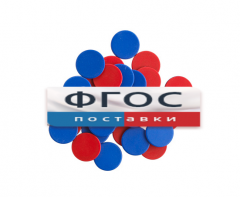 Фишки счетные 2х цветные. Красный/Синий, 25 мм., 200 шт. - fgospostavki.ru - Асбест