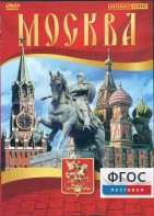 DVD "Москва" - fgospostavki.ru - Асбест