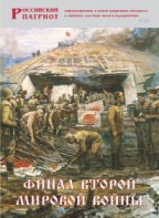 Брошюра "Финал Второй мировой войны" - fgospostavki.ru - Асбест