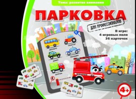 Парковка для профессионалов - fgospostavki.ru - Асбест