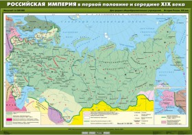 Комплект настенных учебных карт. История России. 8 класс. - fgospostavki.ru - Асбест