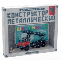 Конструктор металлический для уроков труда Школьный-4 (294 элемента) - fgospostavki.ru - Асбест