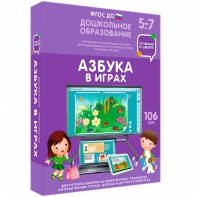 Интерактивное развивающее пособие "Азбука в играх" - fgospostavki.ru - Асбест