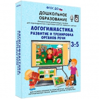 Интерактивное развивающее пособие "Логогимнастика. Развитие и тренировка органов речи" - fgospostavki.ru - Асбест