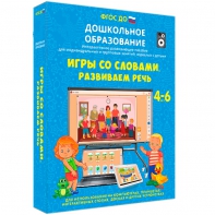 Интерактивное развивающее пособие "Игры со словами. Развиваем речь" - fgospostavki.ru - Асбест