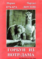 DVD "Горбун из Нотр-Дама" - fgospostavki.ru - Асбест