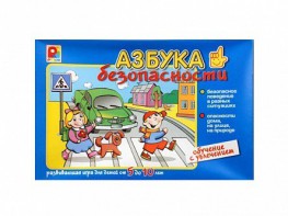 Развивающая игра "Азбука безопасности: обучение с увлечением" - fgospostavki.ru - Асбест