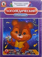 Игра "Логопедический тренажер" - fgospostavki.ru - Асбест