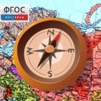 Живая География 2.0. Комплект цифровых исторических карт России  с древнейших времен до современности (Для работы необходима ГИС-оболочка) - fgospostavki.ru - Асбест