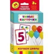 Карточки Домана "Изучаем цифры" - fgospostavki.ru - Асбест